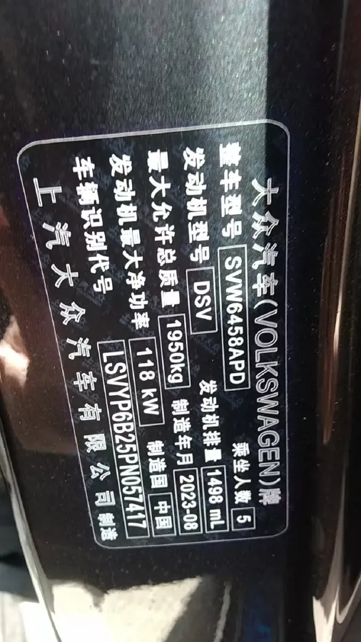 2023 Volkswagen Tharu 1.5T 160HP L4 7DCT,autocango,china used car exporter,china ev exporter,chinese used car exporter,chinese used ev exporter