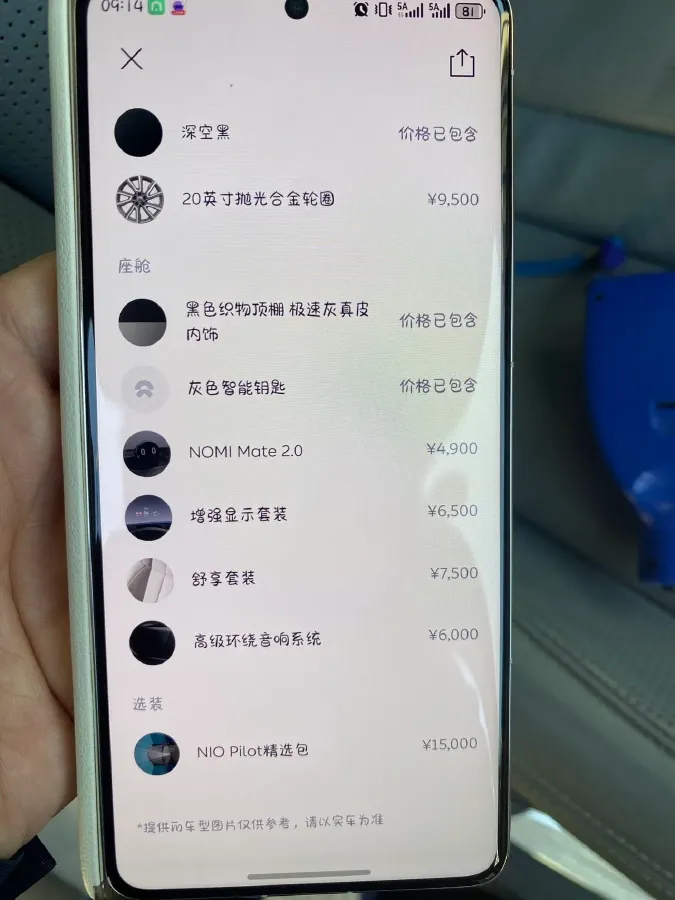 2020 NIO ES8 BEV 100KWH,autocango,china used car exporter,china ev exporter,chinese used car exporter,chinese used ev exporter