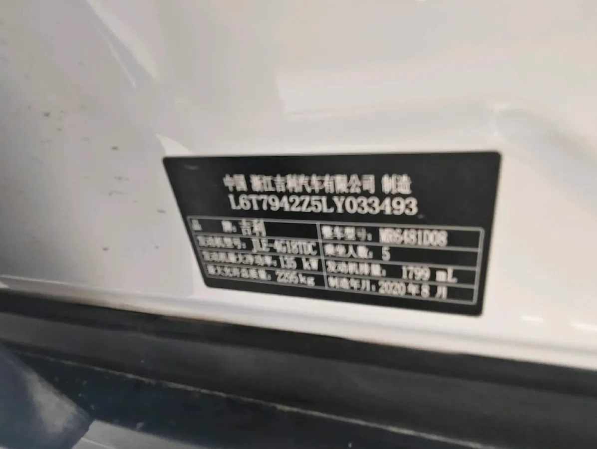 2020 Geely Okavango 1.8T 184HP L4 7DCT,autocango,china used car exporter,china ev exporter,chinese used car exporter,chinese used ev exporter