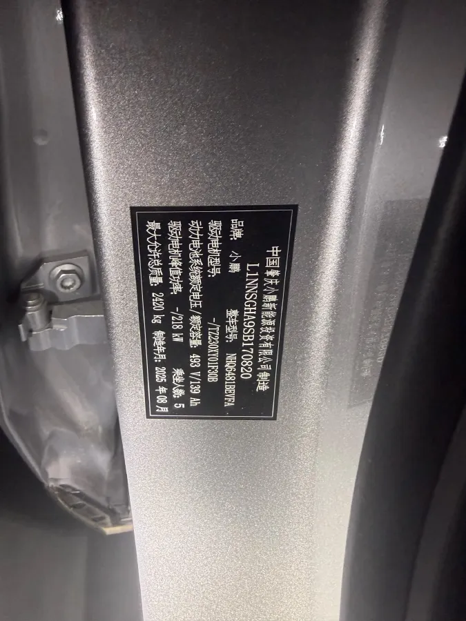 2025 Xpeng G6 BEV 68.5KWH,autocango,china used car exporter,china ev exporter,chinese used car exporter,chinese used ev exporter