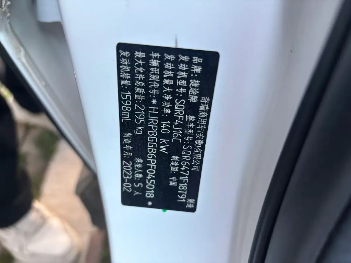 2023 Jetour X70 Plus 1.6T 197HP L4 7DCT,autocango,china used car exporter,china ev exporter,chinese used car exporter,chinese used ev exporter