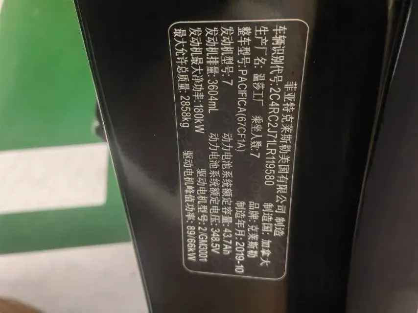 2018 Chrysler Pacifica 3.6L 245HP V6 E-CVT PHEV 16KWH,autocango,china used car exporter,china ev exporter,chinese used car exporter,chinese used ev exporter