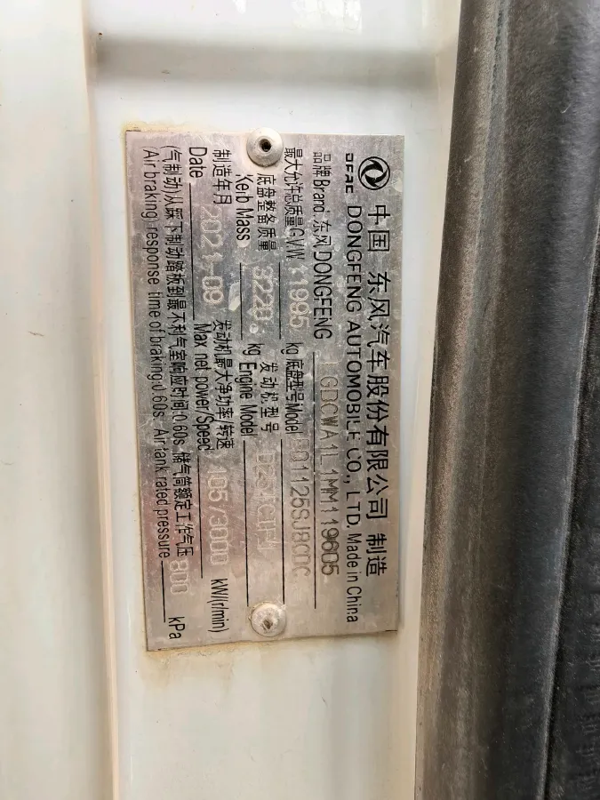 2021 DongFeng DFAC YuFeng 2.3T 136HP L4 6MT,autocango,china used car exporter,china ev exporter,chinese used car exporter,chinese used ev exporter