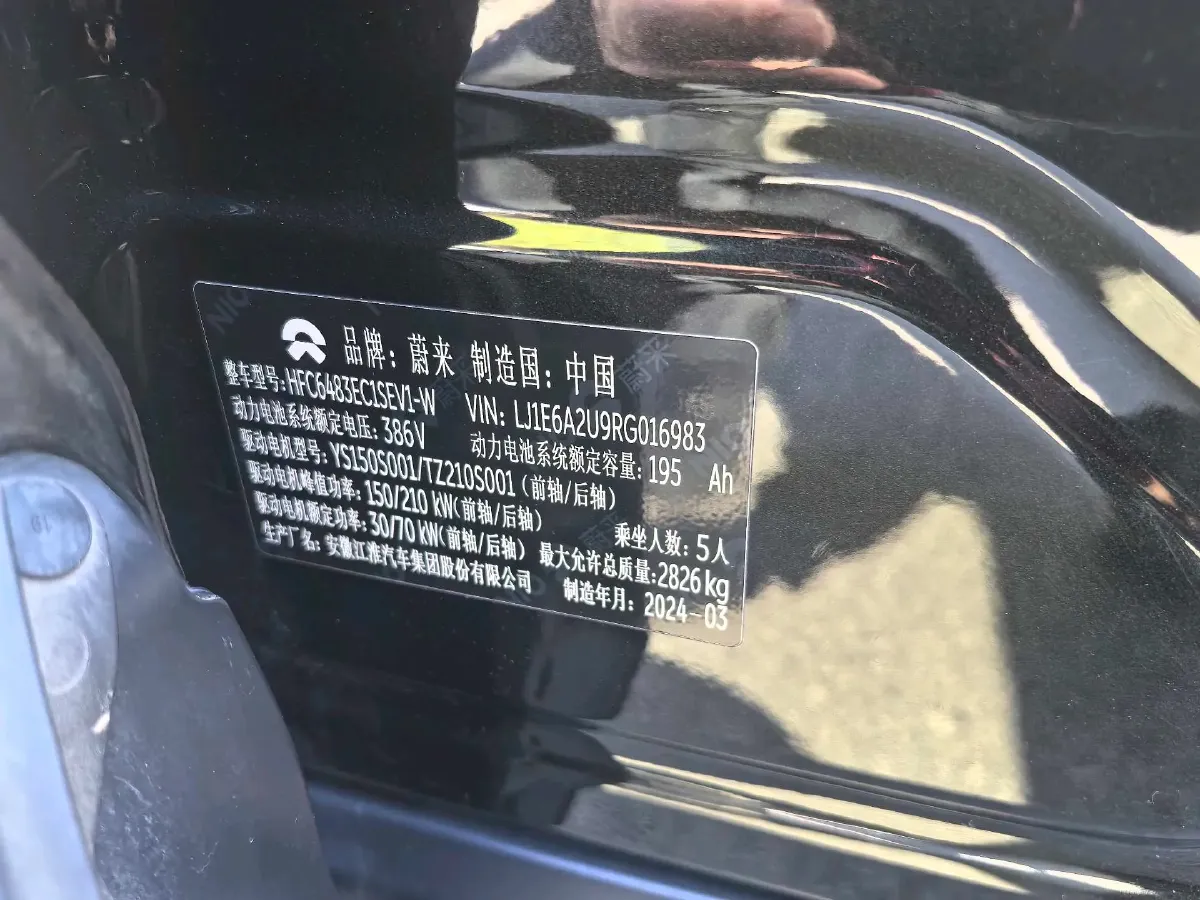 2024 NIO EC6 BEV 75KWH,autocango,china used car exporter,china ev exporter,chinese used car exporter,chinese used ev exporter