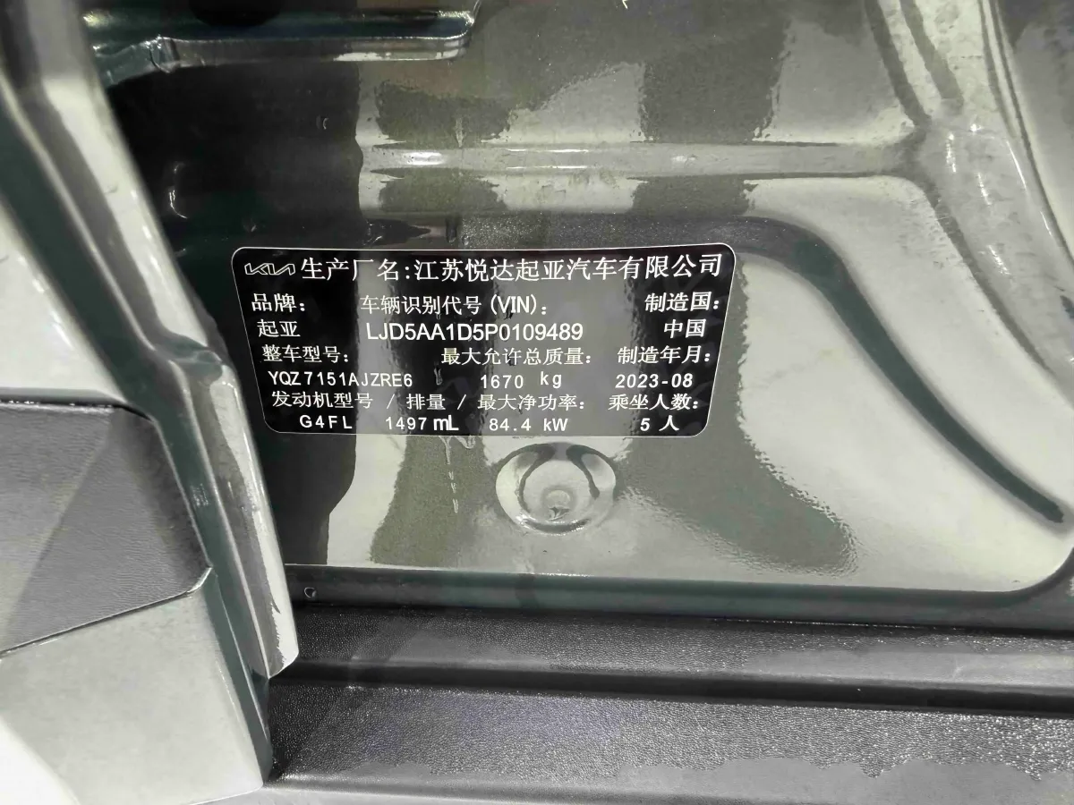 2023 Kia Seltos 1.5L 115HP L4 CVT,autocango,china used car exporter,china ev exporter,chinese used car exporter,chinese used ev exporter