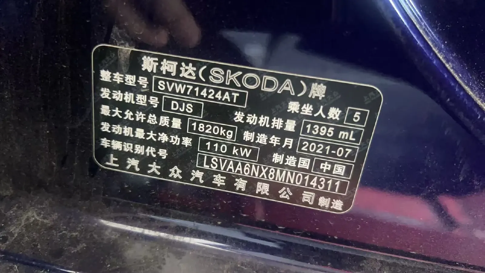 2021 Skoda Octavia 1.4T 150HP L4 7DCT,autocango,china used car exporter,china ev exporter,chinese used car exporter,chinese used ev exporter