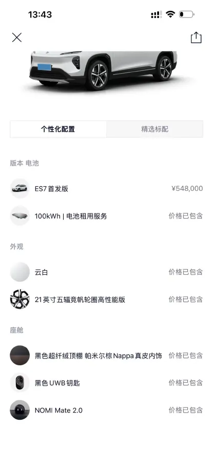 2022 NIO ES7 BEV 100KWH,autocango,china used car exporter,china ev exporter,chinese used car exporter,chinese used ev exporter