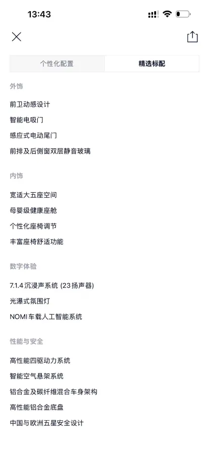 2022 NIO ES7 BEV 100KWH,autocango,china used car exporter,china ev exporter,chinese used car exporter,chinese used ev exporter