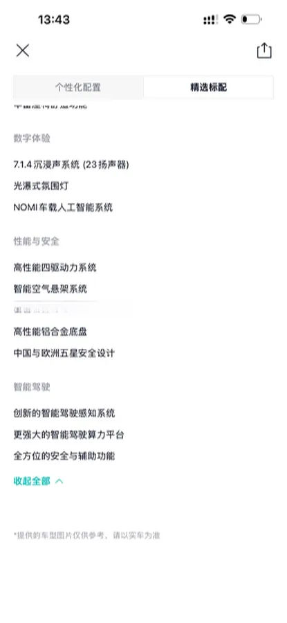 2022 NIO ES7 BEV 100KWH,autocango,china used car exporter,china ev exporter,chinese used car exporter,chinese used ev exporter