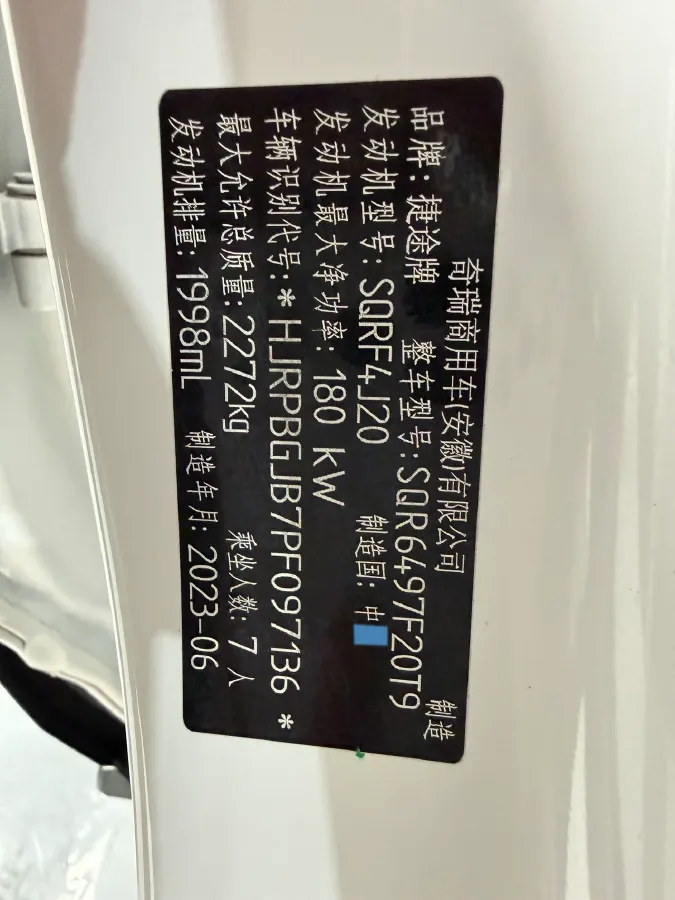 2023 Jetour X90 2.0T 254HP L4 7DCT,autocango,china used car exporter,china ev exporter,chinese used car exporter,chinese used ev exporter