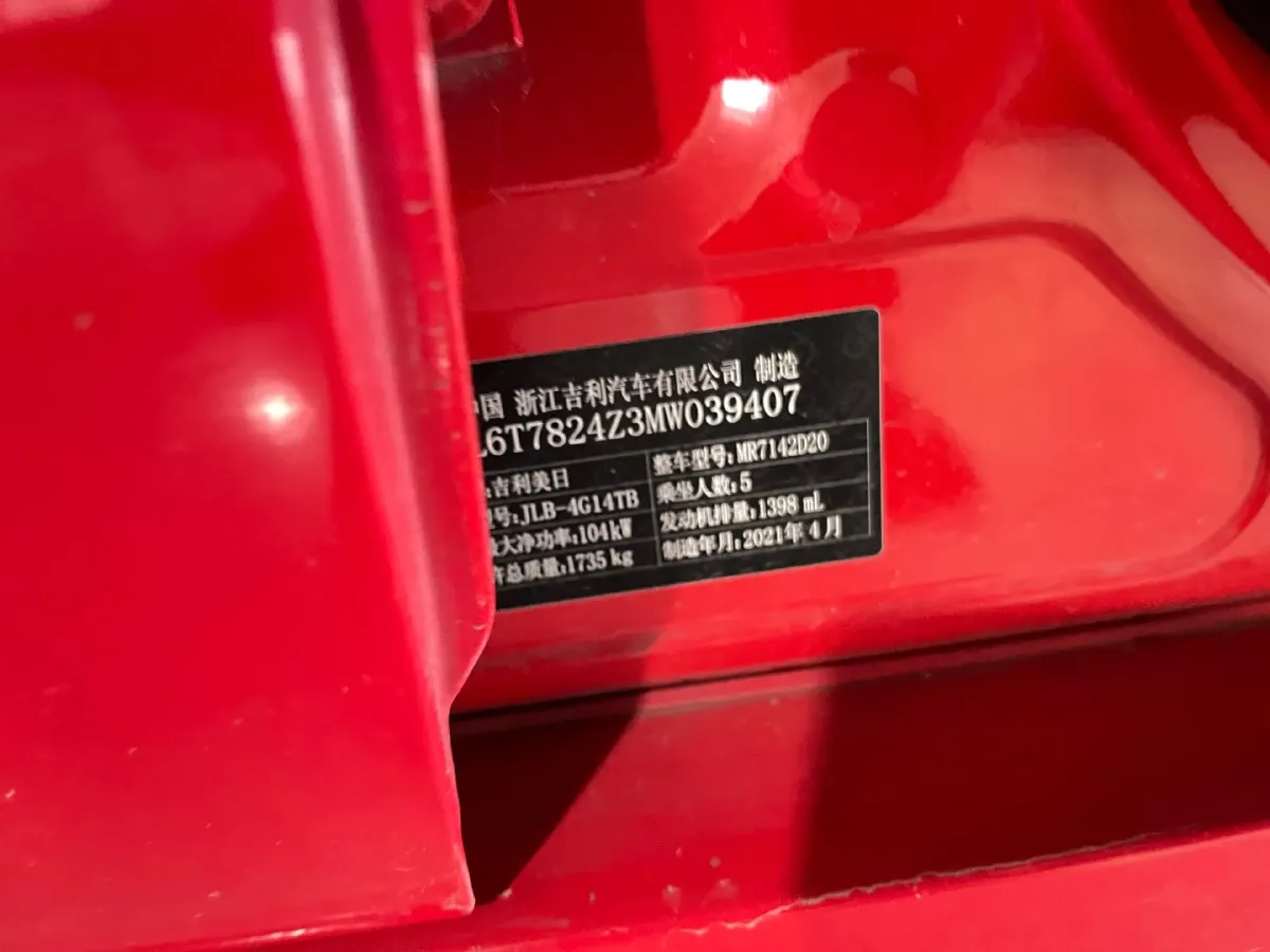 2021 Geely Binray 1.4T 141HP L4 CVT,autocango,china used car exporter,china ev exporter,chinese used car exporter,chinese used ev exporter