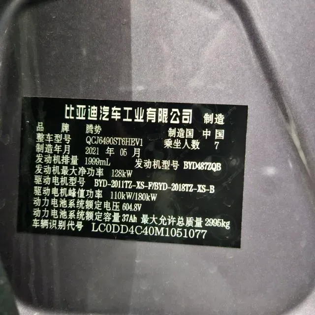 2020 Denza X 2.0T 192HP L4 6DCT PHEV 24KWH,autocango,china used car exporter,china ev exporter,chinese used car exporter,chinese used ev exporter