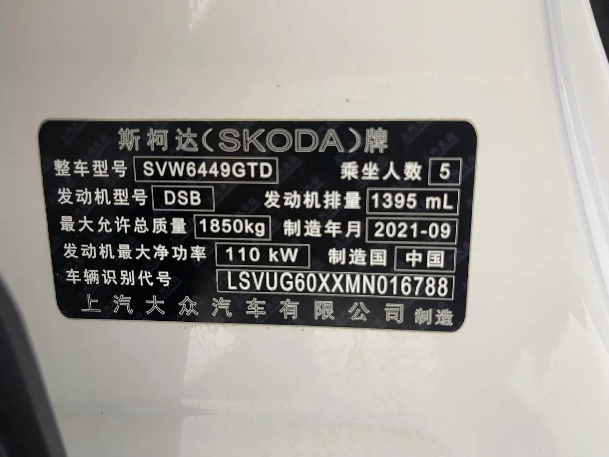 2021 Skoda Karoq 1.4T 150HP L4 7DCT,autocango,china used car exporter,china ev exporter,chinese used car exporter,chinese used ev exporter