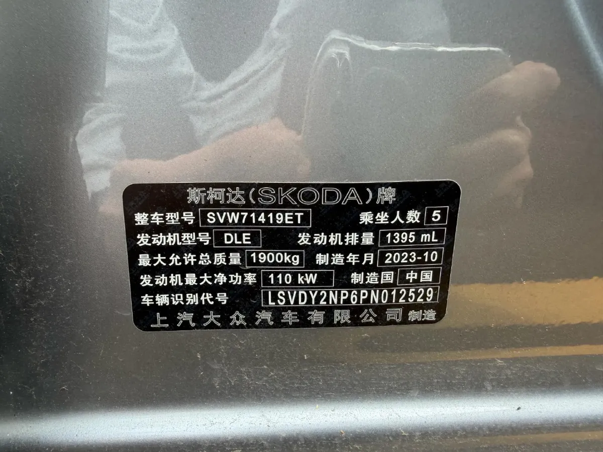 2023 Skoda Superb 1.4T 150HP L4 7DCT,autocango,china used car exporter,china ev exporter,chinese used car exporter,chinese used ev exporter