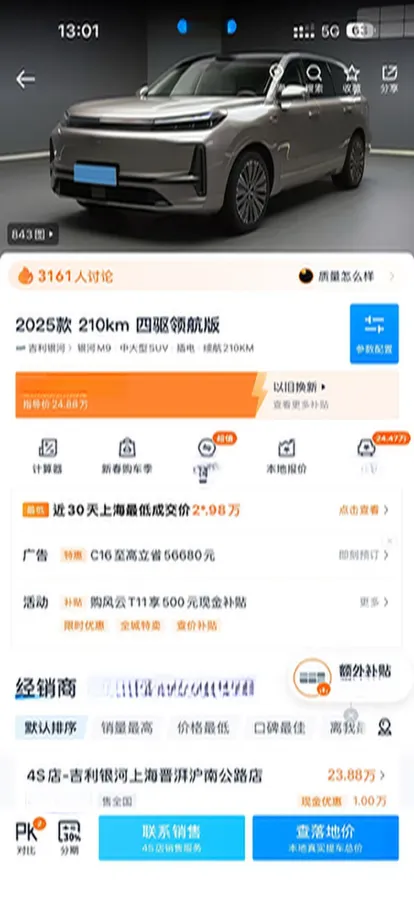 2025 Geely Galaxy M9 1.5T 163HP L4 3DHT PHEV,autocango,china used car exporter,china ev exporter,chinese used car exporter,chinese used ev exporter