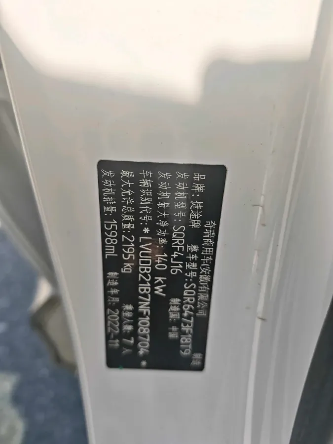 2023 Jetour X70 Plus 1.6T 197HP L4 7DCT,autocango,china used car exporter,china ev exporter,chinese used car exporter,chinese used ev exporter