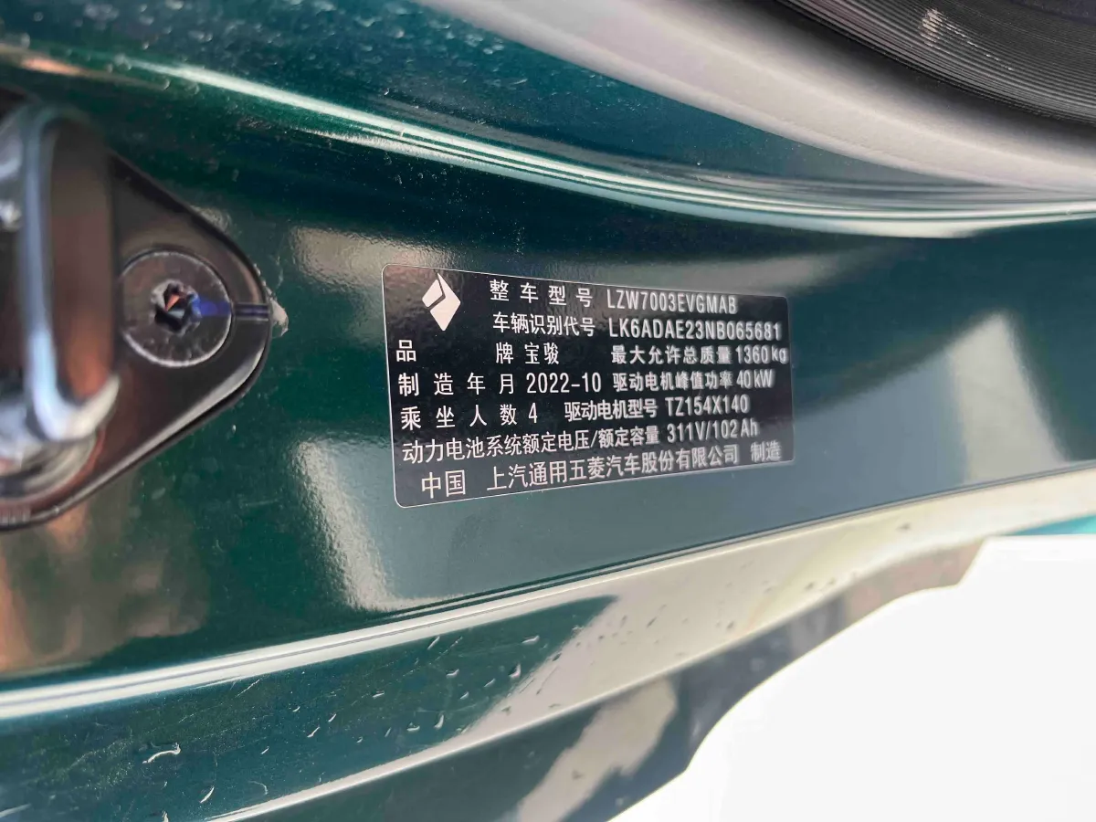 2022 BaoJun KiWi EV BEV 31.9KWH,autocango,china used car exporter,china ev exporter,chinese used car exporter,chinese used ev exporter