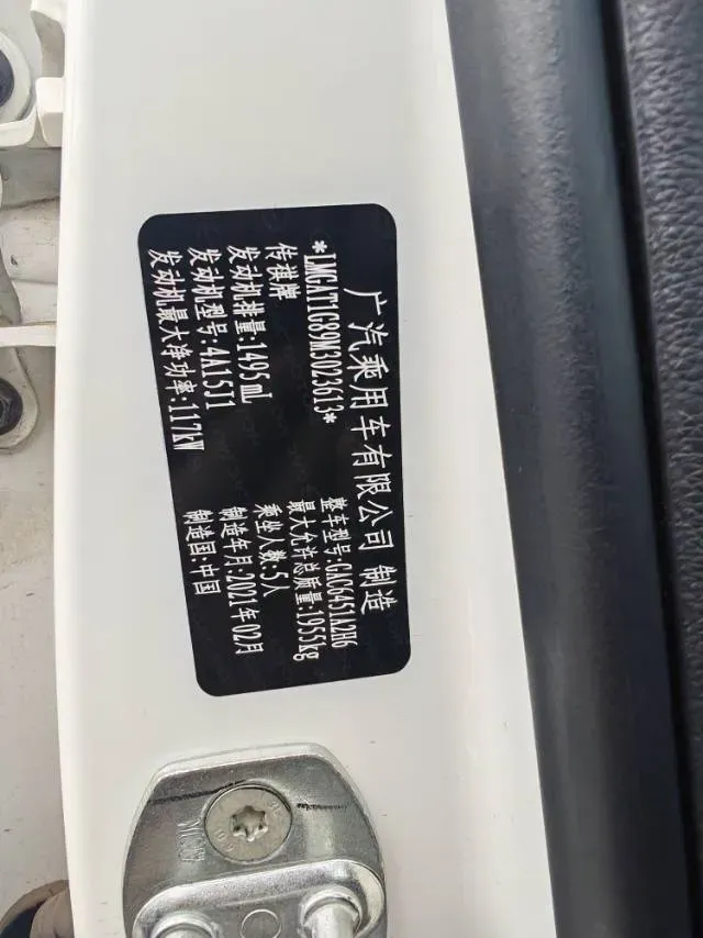 2021 GAC Trumpchi GS4 1.5T 169HP L4 6AT,autocango,china used car exporter,china ev exporter,chinese used car exporter,chinese used ev exporter