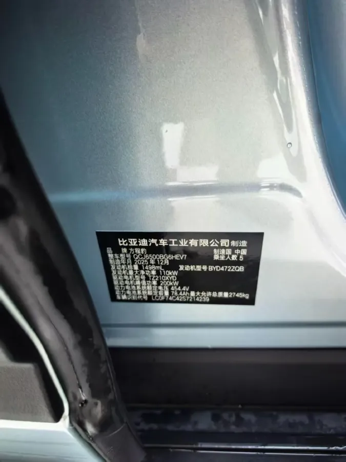 2025 FangChengBao Tai 7 1.5T 156HP L4 E-CVT PHEV,autocango,china used car exporter,china ev exporter,chinese used car exporter,chinese used ev exporter