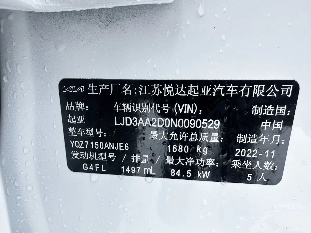 2023 Kia K3 1.5L 115HP L4 CVT,autocango,china used car exporter,china ev exporter,chinese used car exporter,chinese used ev exporter