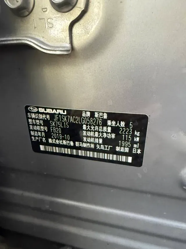 2020 Subaru Forester 2.0L 156HP H4 CVT,autocango,china used car exporter,china ev exporter,chinese used car exporter,chinese used ev exporter