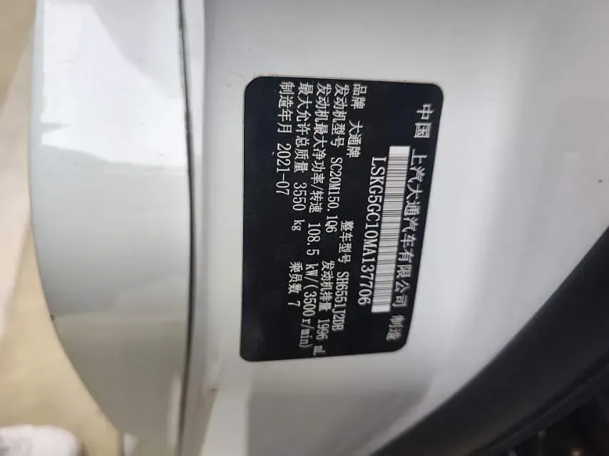 2019 MAXUS XinTu V90 2.0T 148HP L4 6MT,autocango,china used car exporter,china ev exporter,chinese used car exporter,chinese used ev exporter