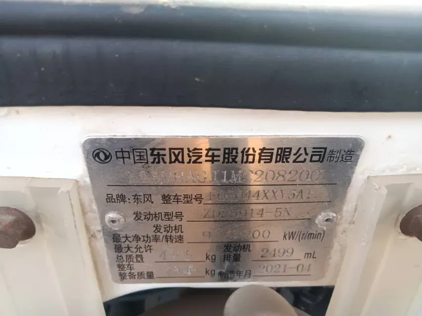 2021 DongFeng DFAC YuFeng 2.3T 143HP L4 6MT,autocango,china used car exporter,china ev exporter,chinese used car exporter,chinese used ev exporter