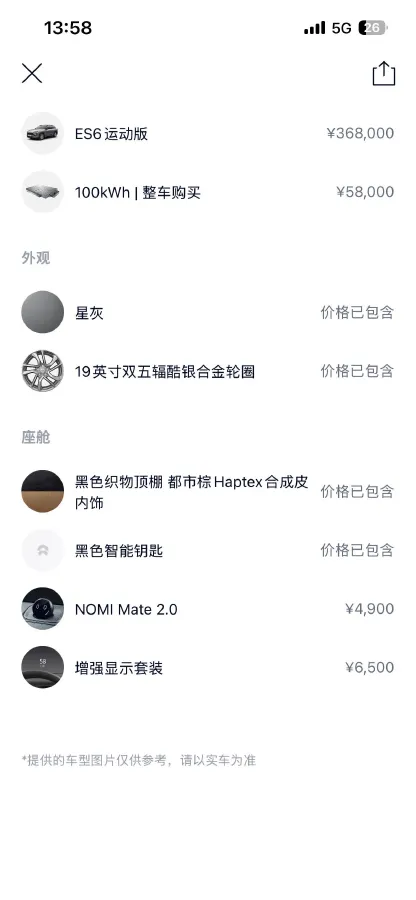 2022 NIO ES6 BEV 100KWH,autocango,china used car exporter,china ev exporter,chinese used car exporter,chinese used ev exporter