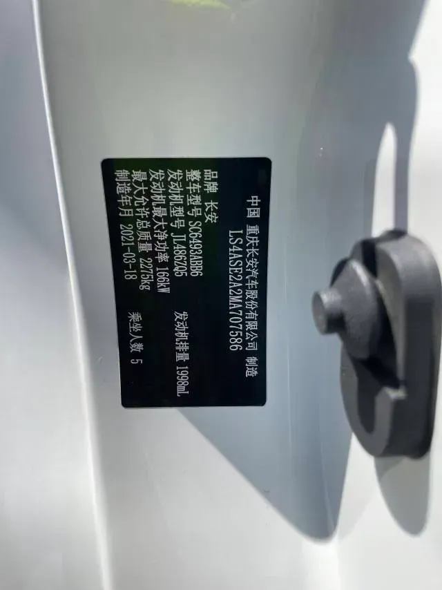 2021 ChangAn UNI-K 2.0T 233HP L4 8AT,autocango,china used car exporter,china ev exporter,chinese used car exporter,chinese used ev exporter