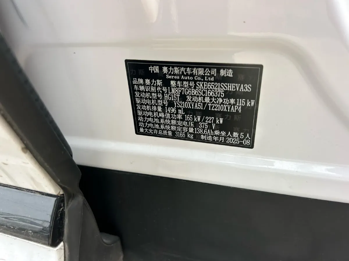 2025 AITO AITO M8 REEV 160HP REEV 53.4KWH,autocango,china used car exporter,china ev exporter,chinese used car exporter,chinese used ev exporter