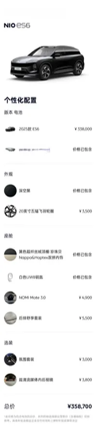 2025 NIO ES6 BEV,autocango,china used car exporter,china ev exporter,chinese used car exporter,chinese used ev exporter