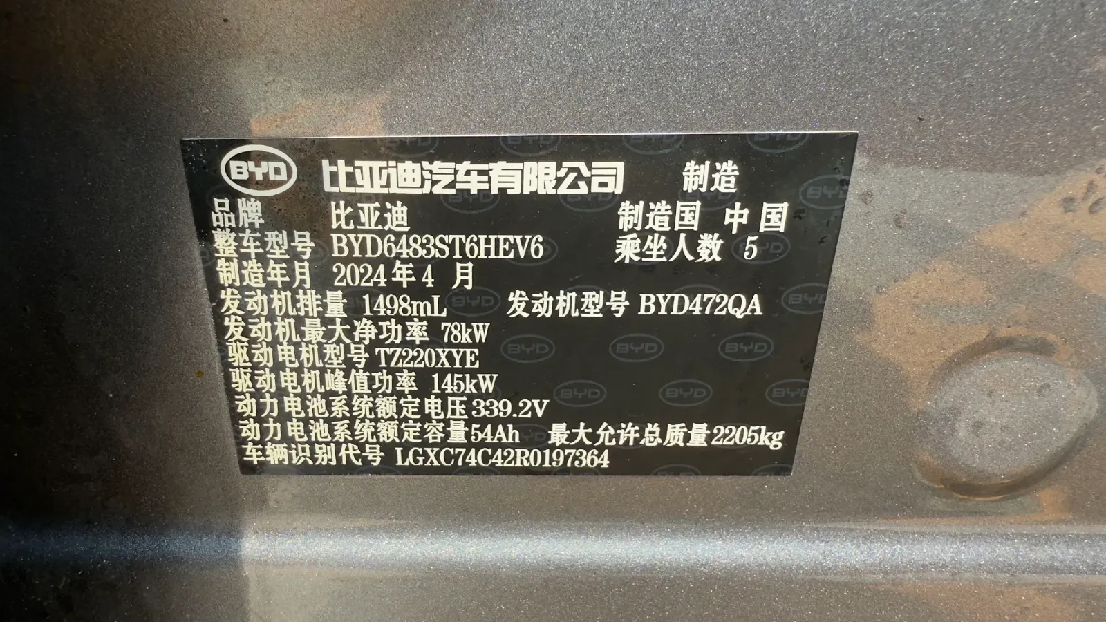 2024 BYD Song Plus 1.5L 110HP L4 E-CVT PHEV 18.3KWH,autocango,china used car exporter,china ev exporter,chinese used car exporter,chinese used ev exporter