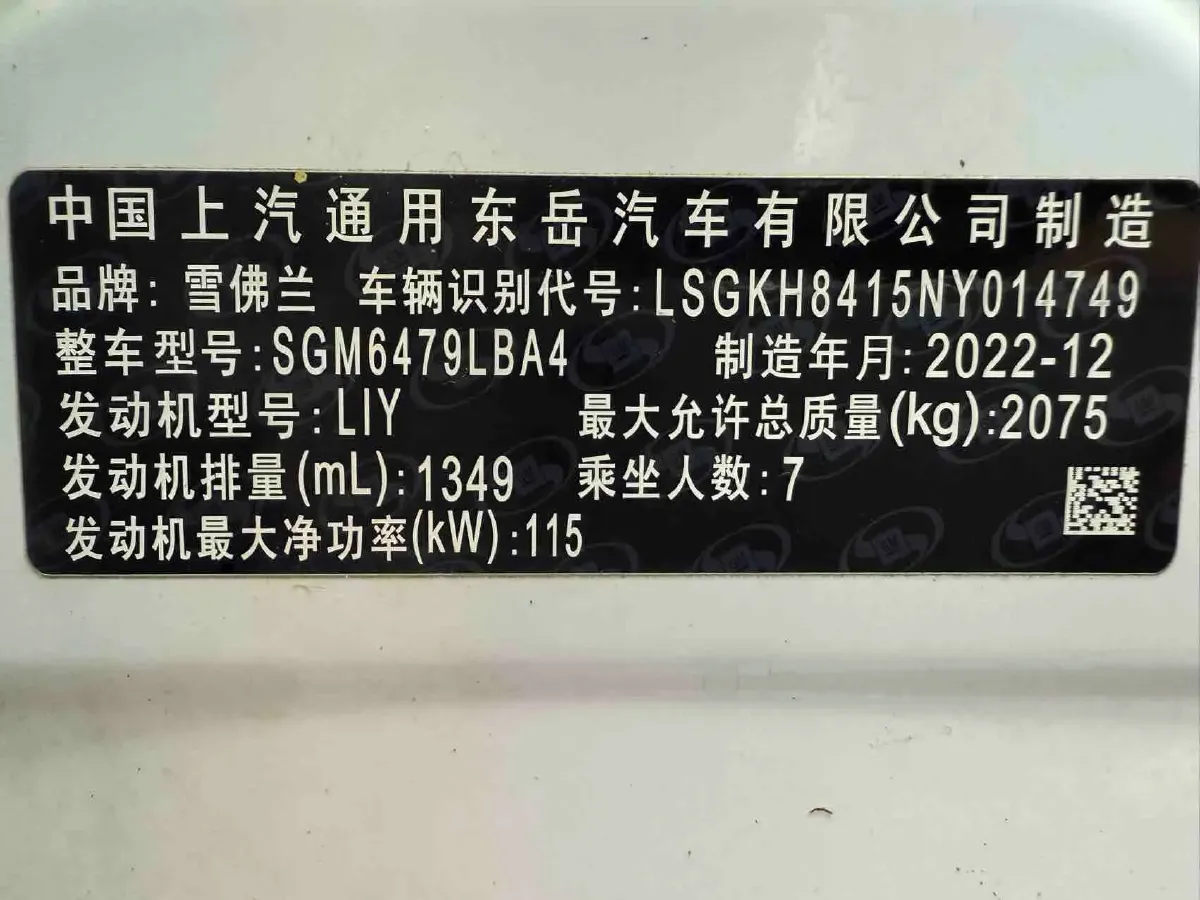 2020 Chevrolet Orlando 1.3T 163HP L3 6AT,autocango,china used car exporter,china ev exporter,chinese used car exporter,chinese used ev exporter