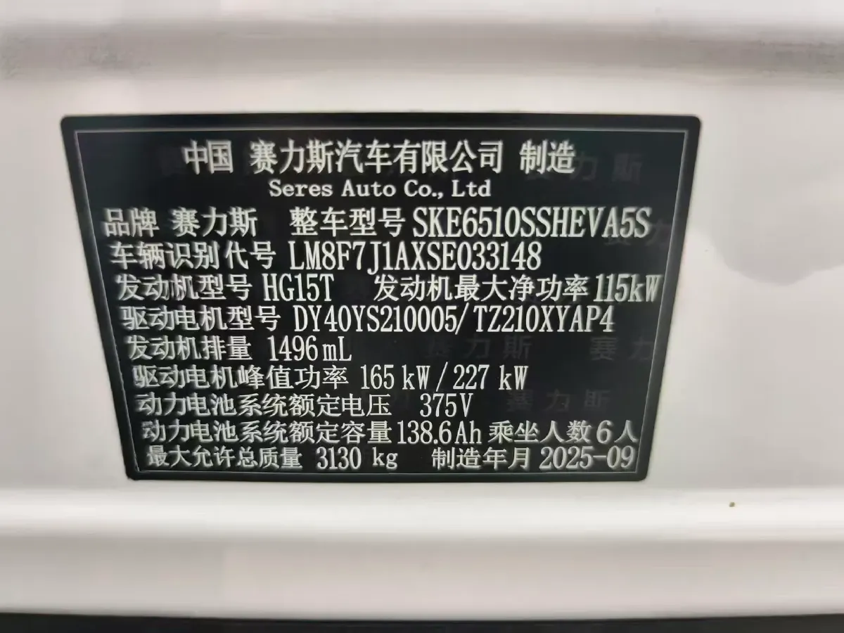 2026 AITO AITO M7 BEV,autocango,china used car exporter,china ev exporter,chinese used car exporter,chinese used ev exporter