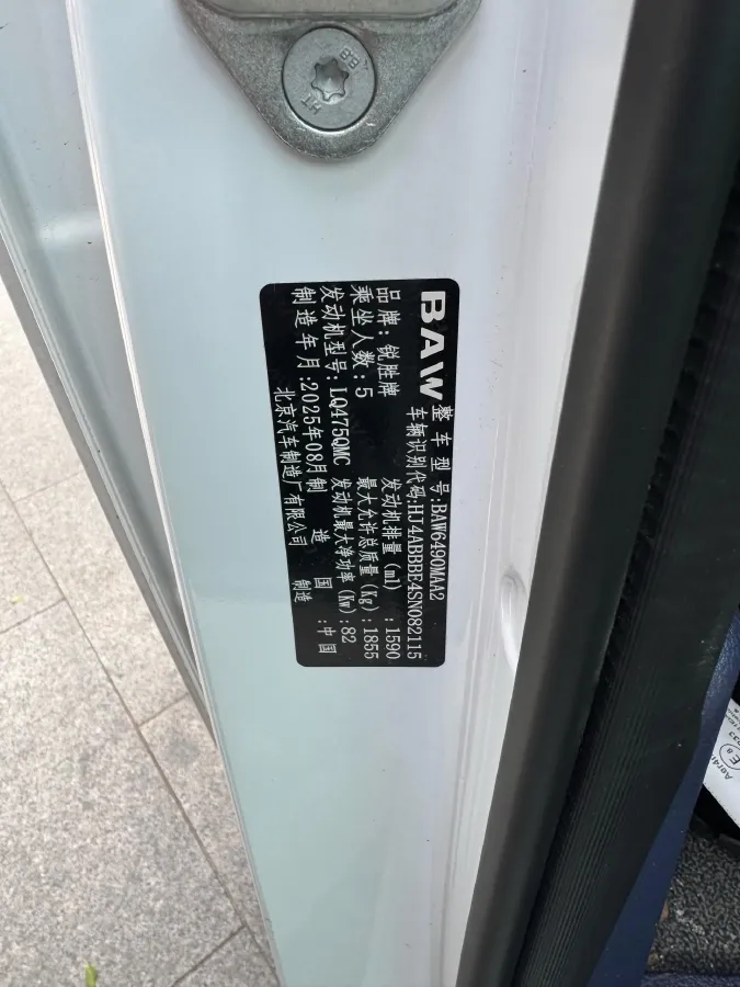 2025 BAW RuiSheng Trump M7 1.6L 124HP L4 5MT,autocango,china used car exporter,china ev exporter,chinese used car exporter,chinese used ev exporter