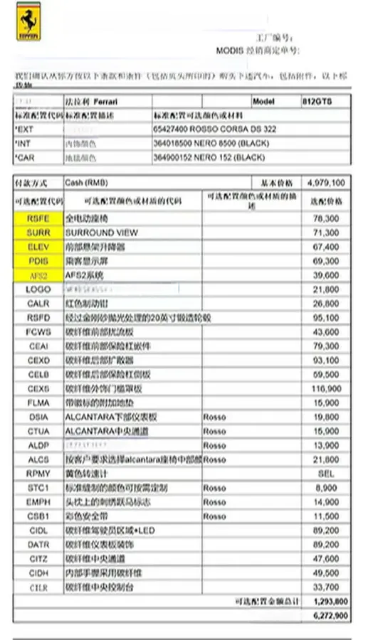 2020 Ferrari 812 6.5L 800HP V12 7DCT,autocango,china used car exporter,china ev exporter,chinese used car exporter,chinese used ev exporter