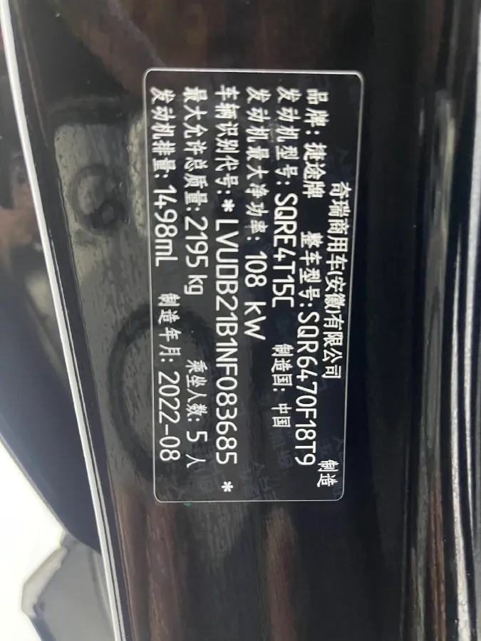 2022 Jetour X70 Plus 1.5T 156HP L4 CVT,autocango,china used car exporter,china ev exporter,chinese used car exporter,chinese used ev exporter