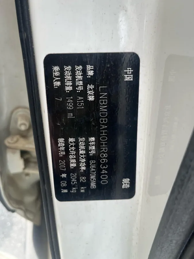 2017 BAIC WeiWang M50F 1.5L 116HP L4 5MT,autocango,china used car exporter,china ev exporter,chinese used car exporter,chinese used ev exporter