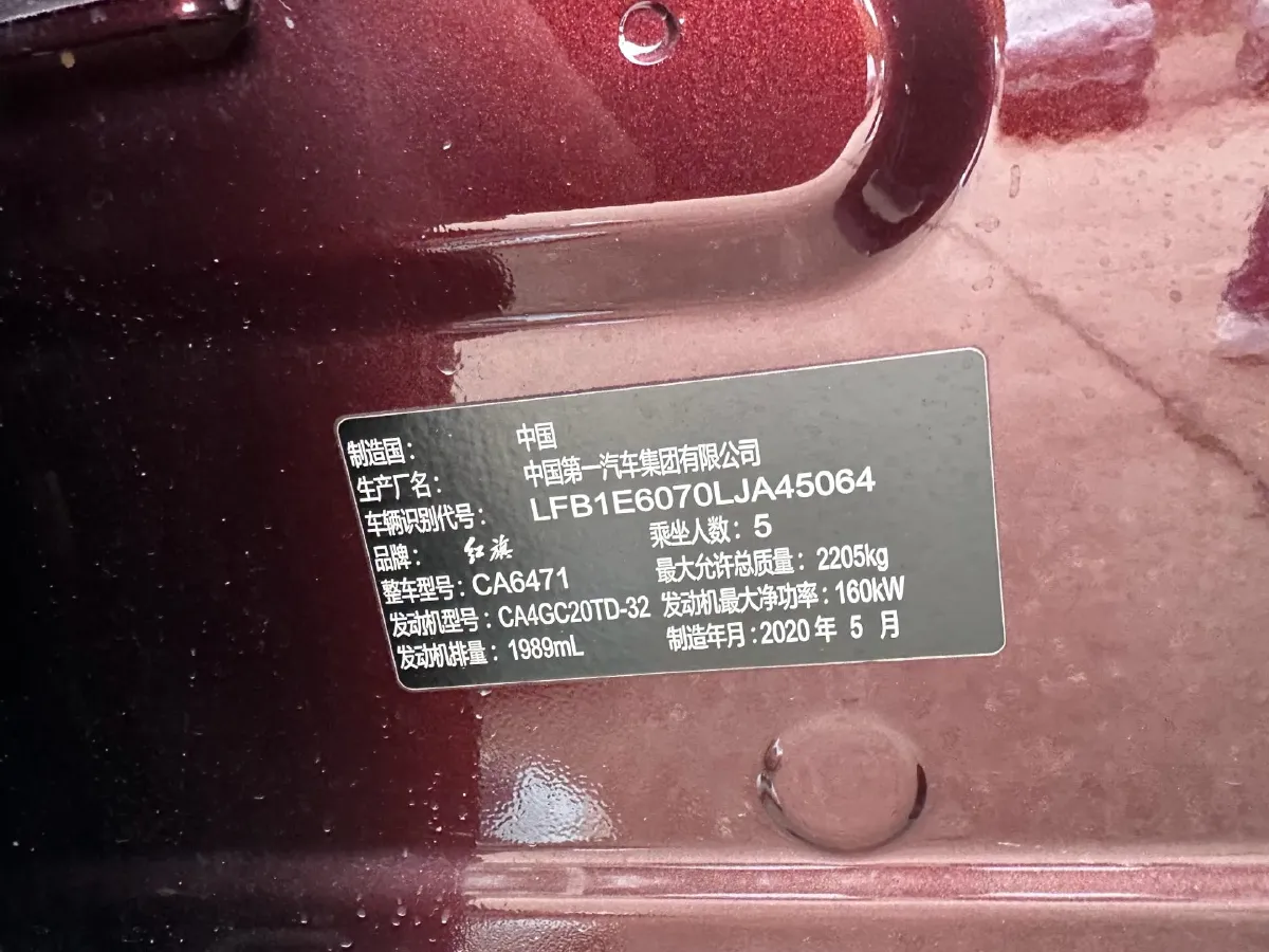 2019 HongQi HS5 2.0T 224HP L4 6AT,autocango,china used car exporter,china ev exporter,chinese used car exporter,chinese used ev exporter