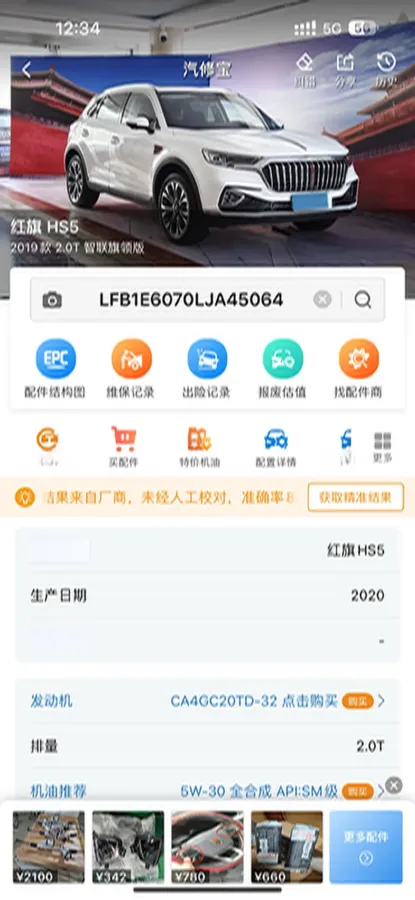 2019 HongQi HS5 2.0T 224HP L4 6AT,autocango,china used car exporter,china ev exporter,chinese used car exporter,chinese used ev exporter