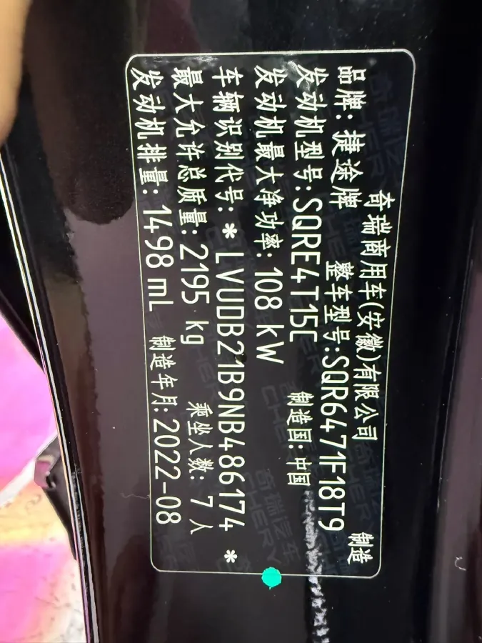 2021 Jetour X70 Plus 1.5T 156HP L4 6DCT,autocango,china used car exporter,china ev exporter,chinese used car exporter,chinese used ev exporter