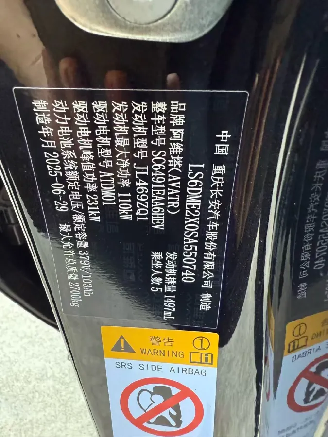 2025 Avatr 11 1.5T 156HP L4 REEV 39.05KWH,autocango,china used car exporter,china ev exporter,chinese used car exporter,chinese used ev exporter