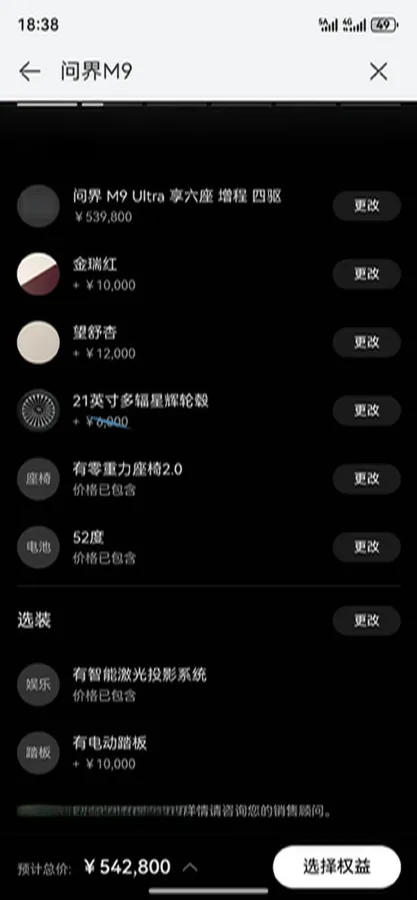 2025 AITO AITO M9 REEV 160HP REEV 52KWH,autocango,china used car exporter,china ev exporter,chinese used car exporter,chinese used ev exporter