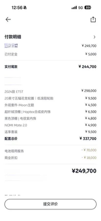 2024 NIO ET5T BEV 75KWH,autocango,china used car exporter,china ev exporter,chinese used car exporter,chinese used ev exporter