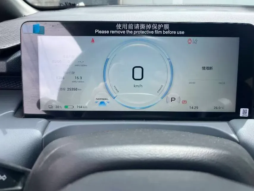 2025 Aion Y BEV,autocango,china used car exporter,china ev exporter,chinese used car exporter,chinese used ev exporter