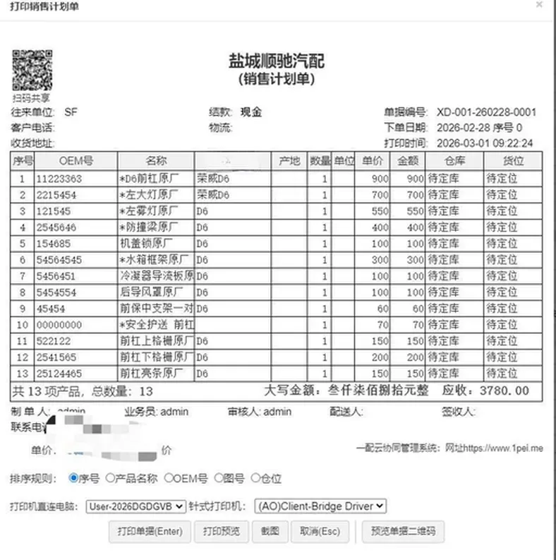 2025 Roewe D6 BEV,autocango,china used car exporter,china ev exporter,chinese used car exporter,chinese used ev exporter