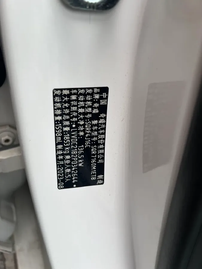 2022 Chery Arrizo 8 1.6T 197HP L4 7DCT,autocango,china used car exporter,china ev exporter,chinese used car exporter,chinese used ev exporter