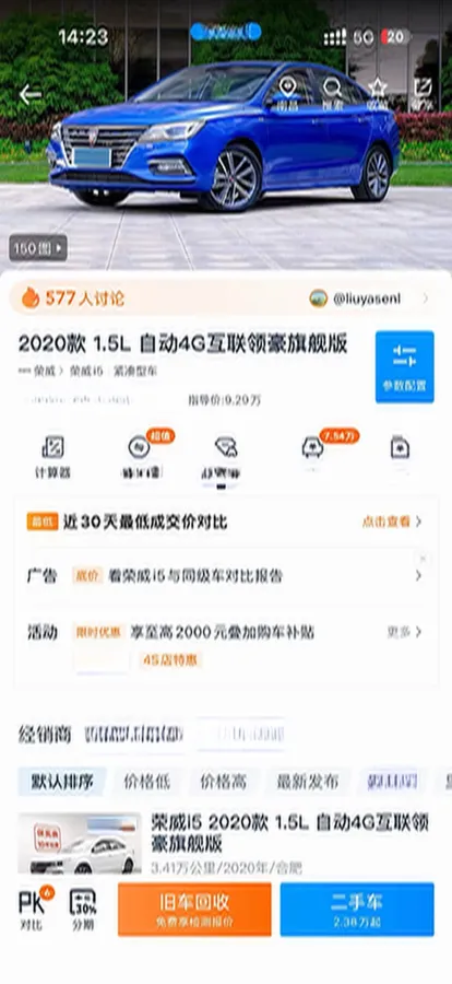 2020 Roewe i5 1.5L 120HP L4 CVT,autocango,china used car exporter,china ev exporter,chinese used car exporter,chinese used ev exporter