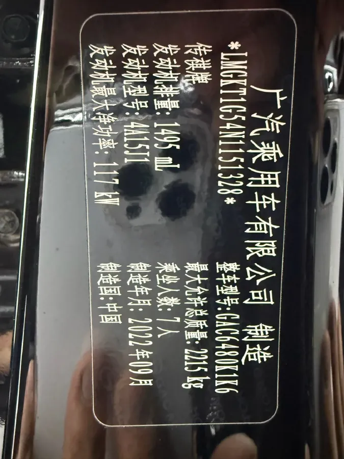 2021 GAC Trumpchi M6 1.5T 169HP L4 6AT,autocango,china used car exporter,china ev exporter,chinese used car exporter,chinese used ev exporter