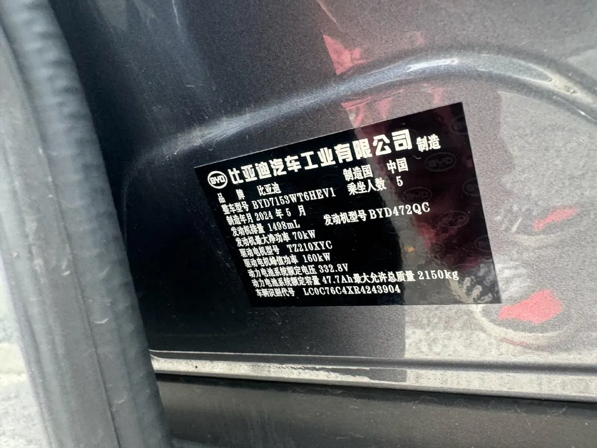 2024 BYD QinL 1.5L 101HP L4 E-CVT PHEV 15.87KWH,autocango,china used car exporter,china ev exporter,chinese used car exporter,chinese used ev exporter